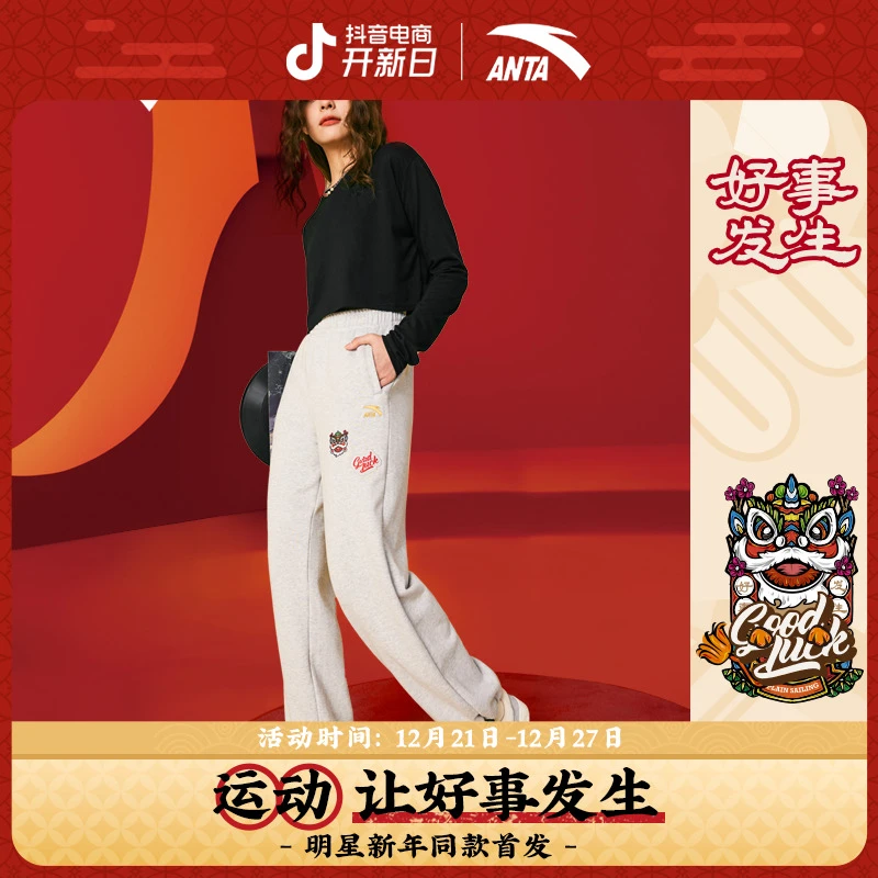 安踏好事发生丨新年款运动长裤女2023春季刺绣抽绳长裤162318315