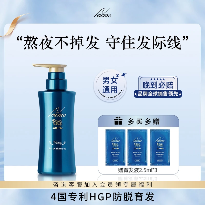 Newmo益生元洗发水女固发止痒男士洗头膏正品蓬松洗发露控油去屑