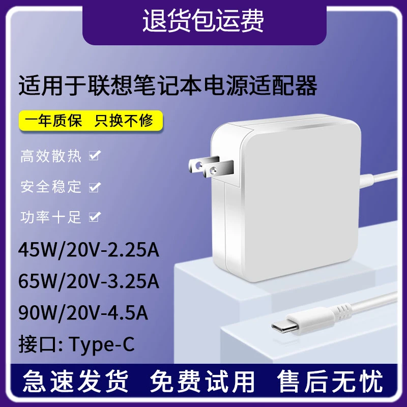 适用于小米华为联想华硕惠普电源适配器45W 65W 90W TYPE-C充电器