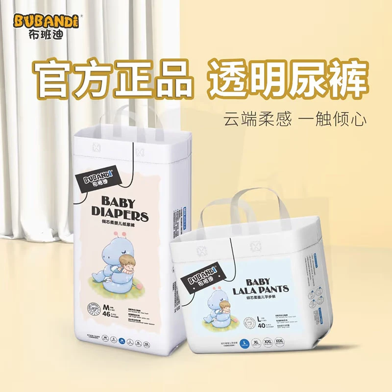 倾芯柔婴儿纸尿裤布班迪拉拉裤新生儿宝宝尿不湿医护夏季超薄透气