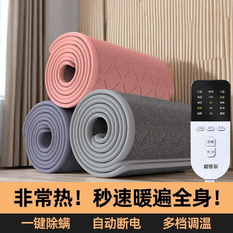 暖维尔除螨双人双控调温智能学生安全单人床电褥子家用宿舍防水