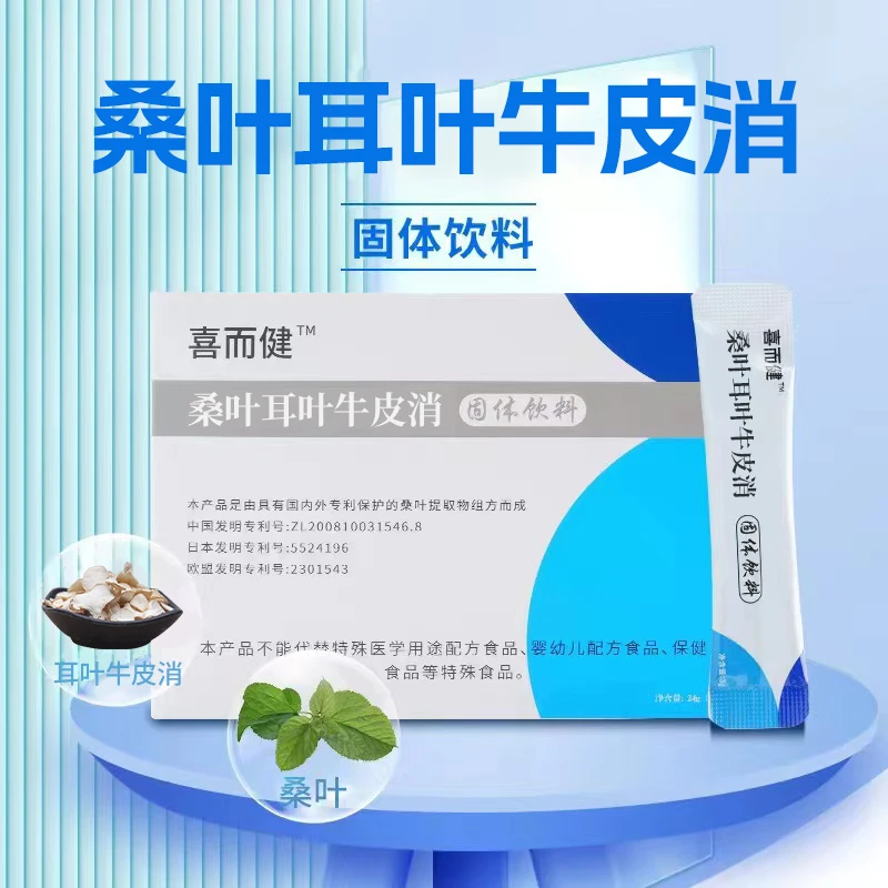 五盒桑叶耳叶牛皮消固体饮料