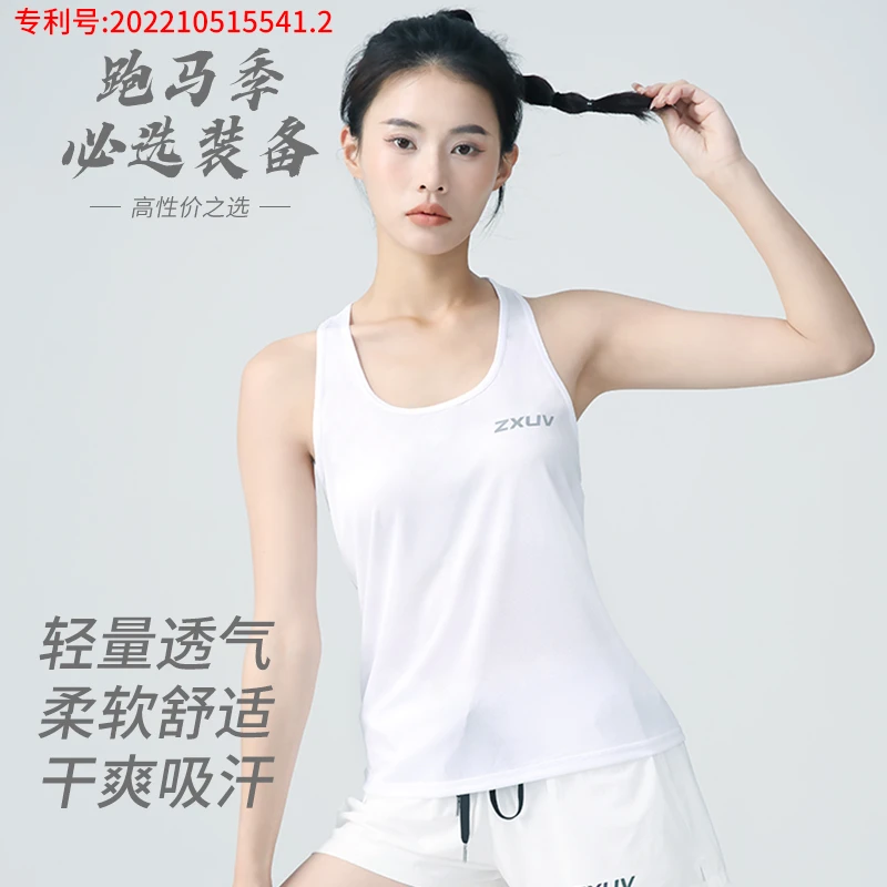ZXUV网眼轻薄背心竞技马拉松跑步马拉松运动户外透气舒适柔软