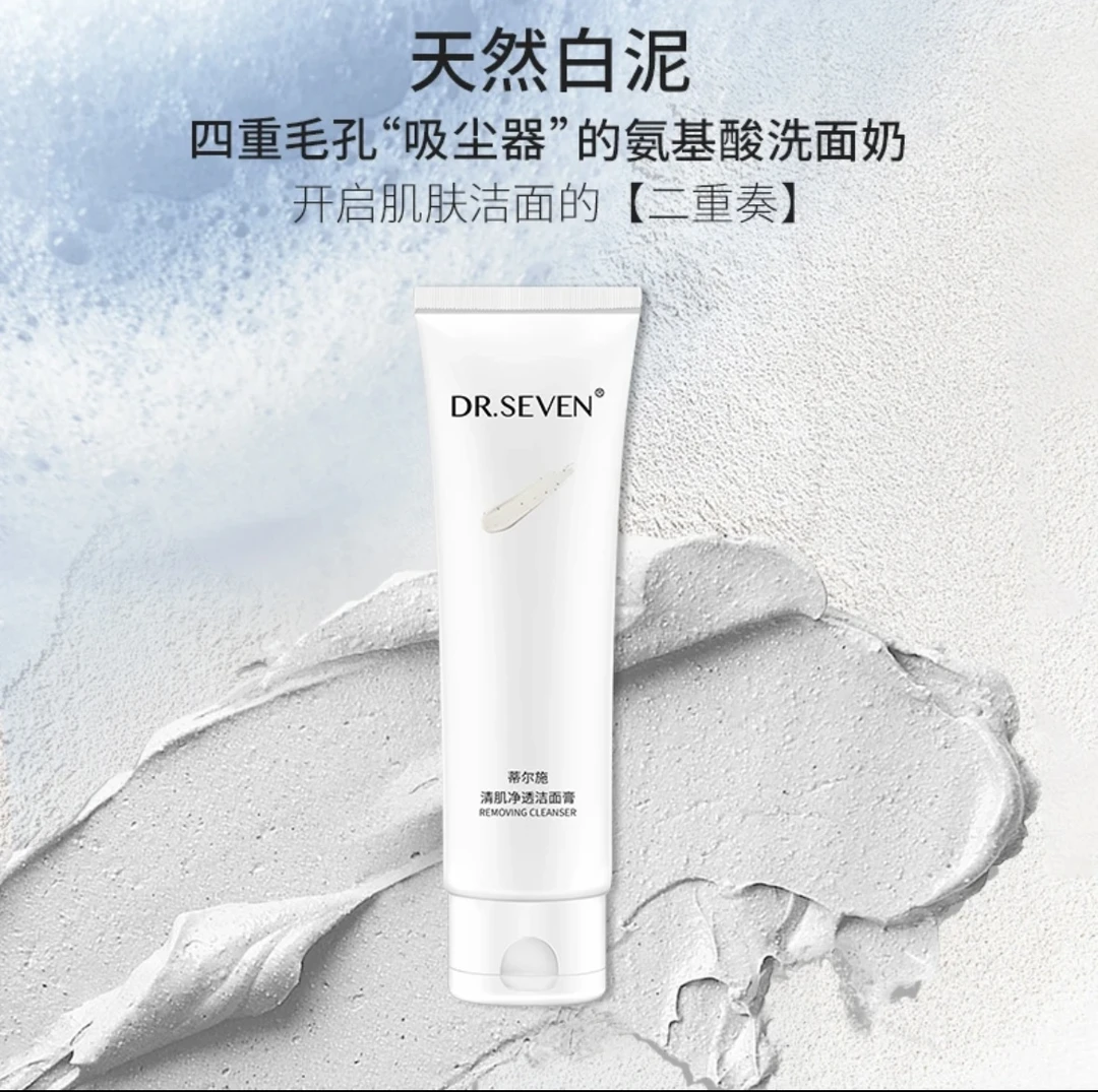 蒂尔施清肌净透洁面膏100g