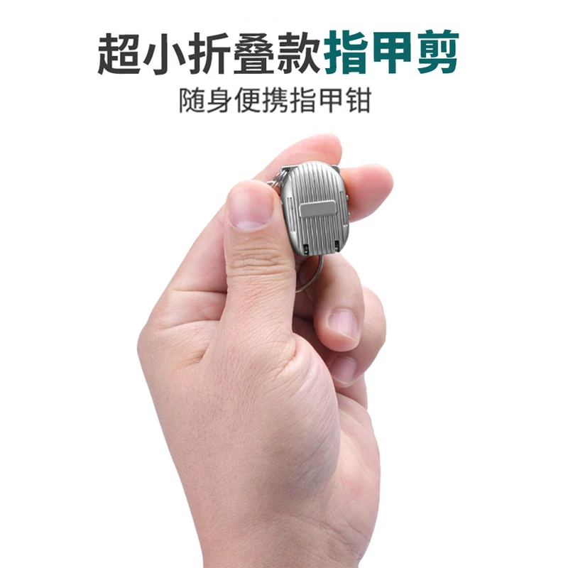 指甲刀便携带折叠指甲剪单个装小号钥匙扣迷你翻盖指甲钳K