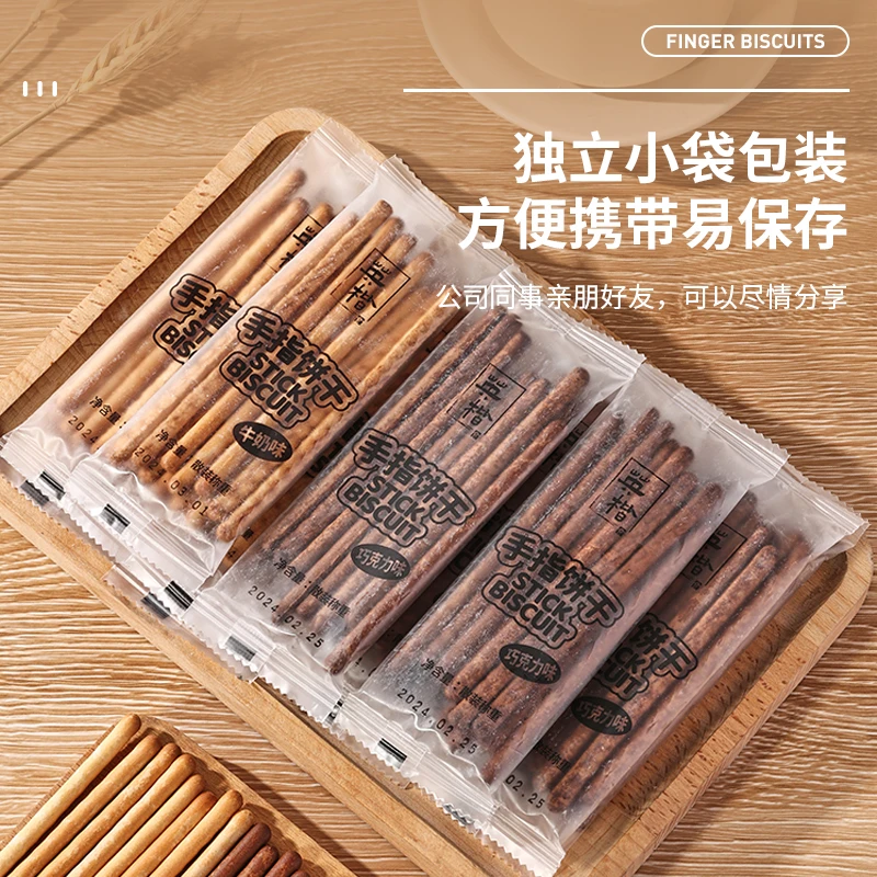 手指饼干酥脆营养经典奶香原味休闲代餐追剧小零食香脆精选零食
