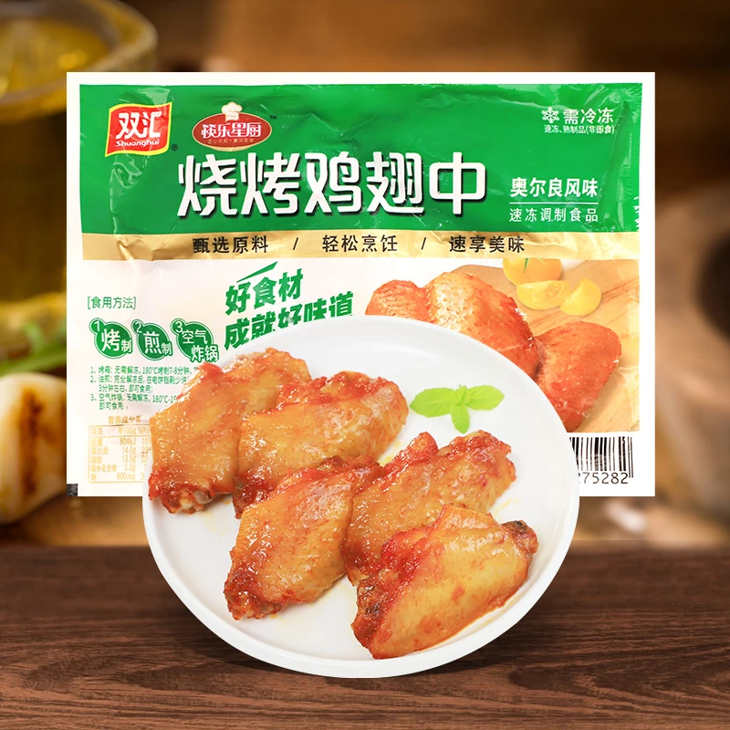 烧烤鸡翅中260g半成品冷冻烧烤空气炸锅加热即食