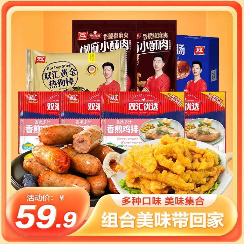 爆汁香肠原味热狗棒小酥肉商品组合一