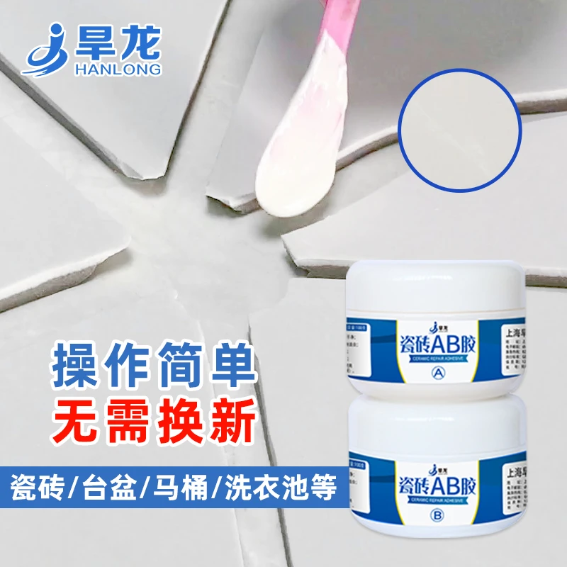 旱龙瓷砖修补膏大理石台面裂纹修复剂洗手台马桶釉面陶瓷盆专用胶
