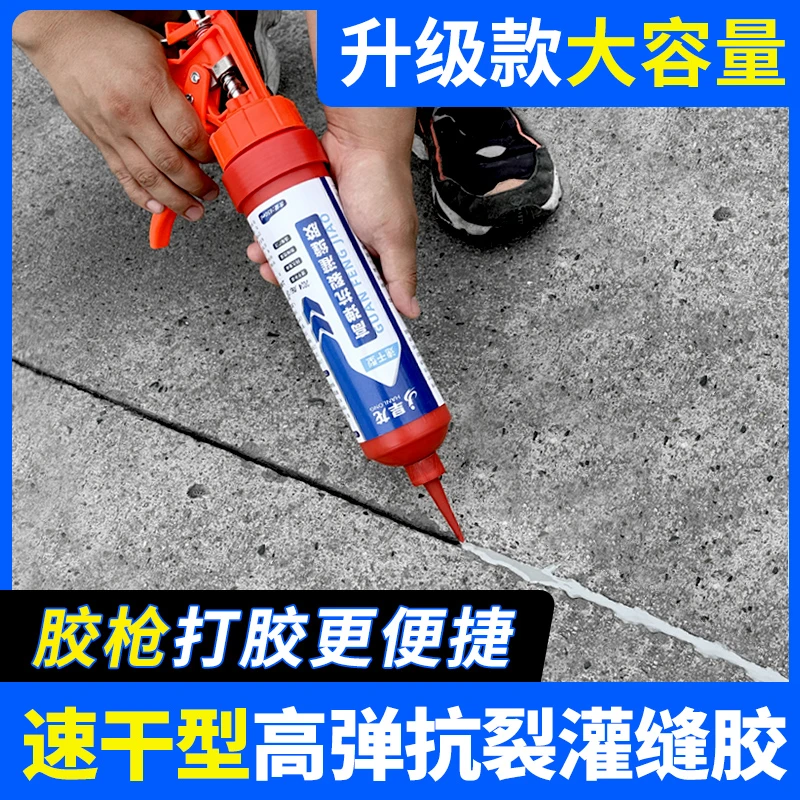 【送胶枪】速干灌缝胶水泥屋顶裂缝瓷砖大理石缝隙填充防水补漏
