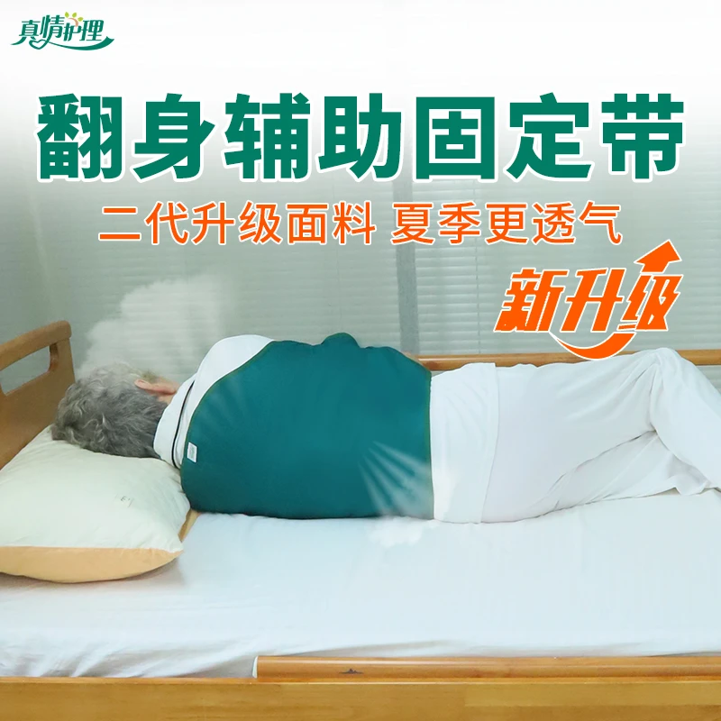 翻身神器老人卧床翻身辅助器卧床老人翻身带护理翻身垫专用用品夏