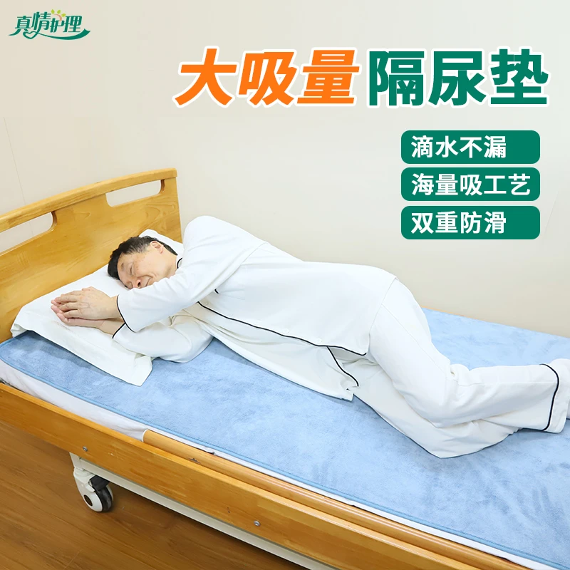 护理床配套瘫痪卧床老人隔尿老人防水垫可清洗加大加厚护理垫保暖