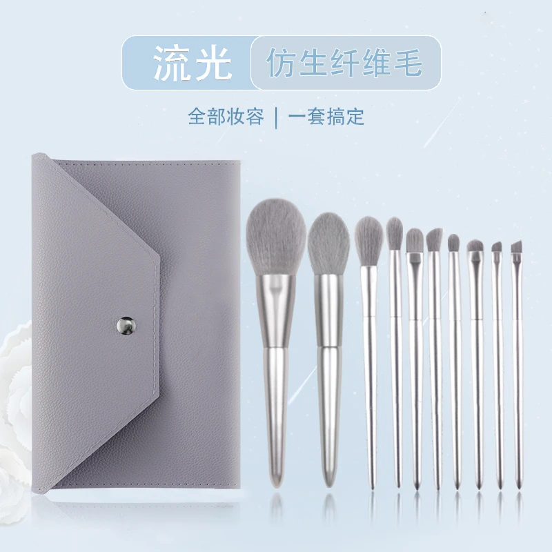CHUYAN/初颜流光10只化妆刷套刷散粉刷腮红高光化妆刷纤维毛