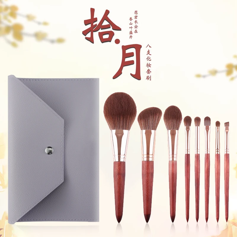 CHUYAN/初颜拾月系列八支化妆套刷散粉刷修容刷眼影刷化妆刷套刷