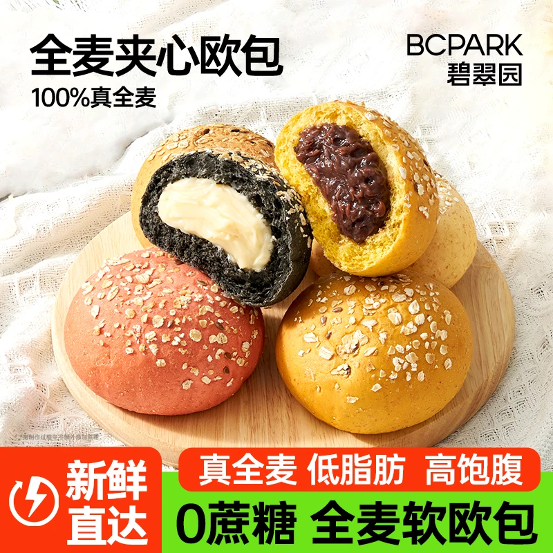 碧翠园夹心面包欧包200g×1箱软糯欧包夹心有馅欧包面包饱腹早餐