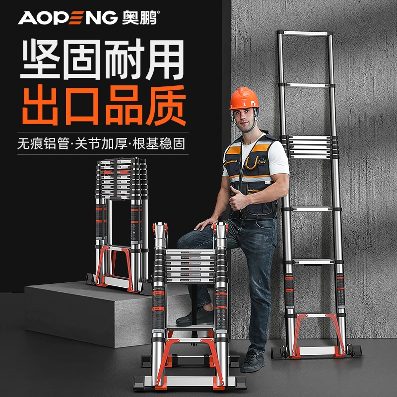 奥鹏伸缩梯子人字梯铝合金加厚工程折叠梯便携多功能家用升降楼梯