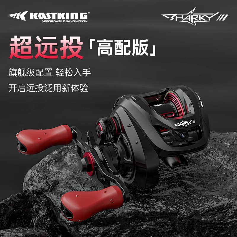Kastking/卡斯丁翔鲨远投水滴轮路亚短轴轻量化机身高速抛投稳定