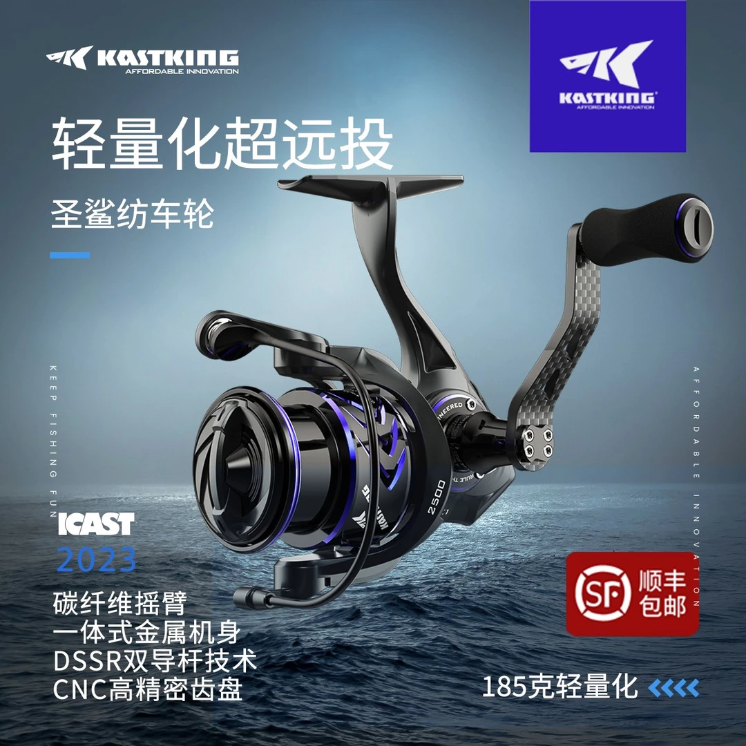 kastking【圣鲨远投纺车轮】2500型铝合金鱼轮碳纤维线杯耐用轻量化