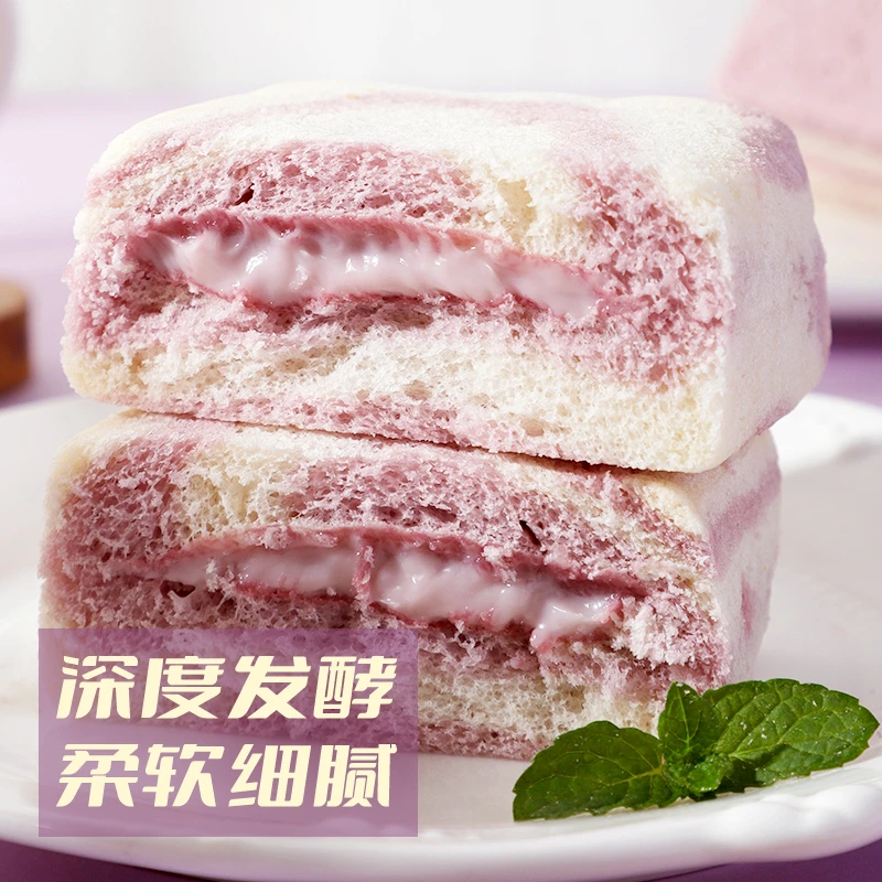 【19.9到手13包】豪式厚切云朵香芋夹心无边吐司芋泥软糯早餐650g