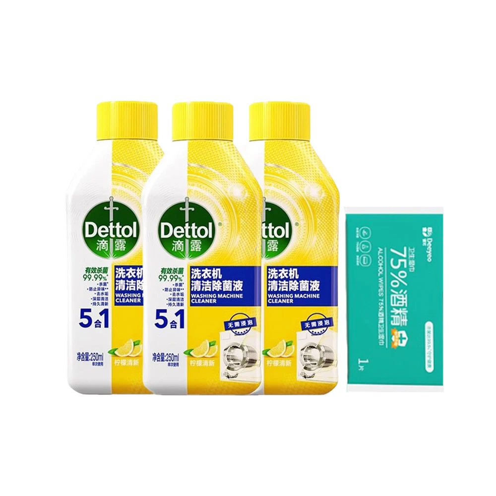 滴露 洗衣机清洁除菌液 清新柠檬 250ml杀菌除味 多瓶装