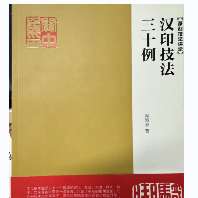 古玺 安徽美术出版社