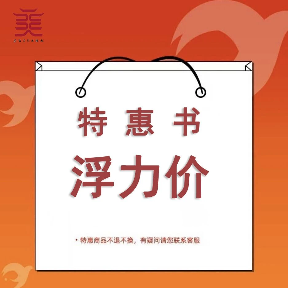 经典绘画临摹范本•任伯年小品篇（一）安徽美术出版社微瑕图书