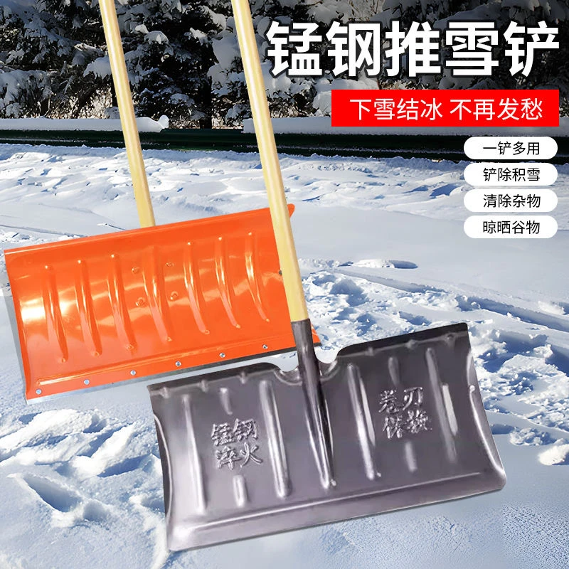 加厚锰钢玉米推雪铲铲子大号农用室外铲雪神器铲粮清粪工具