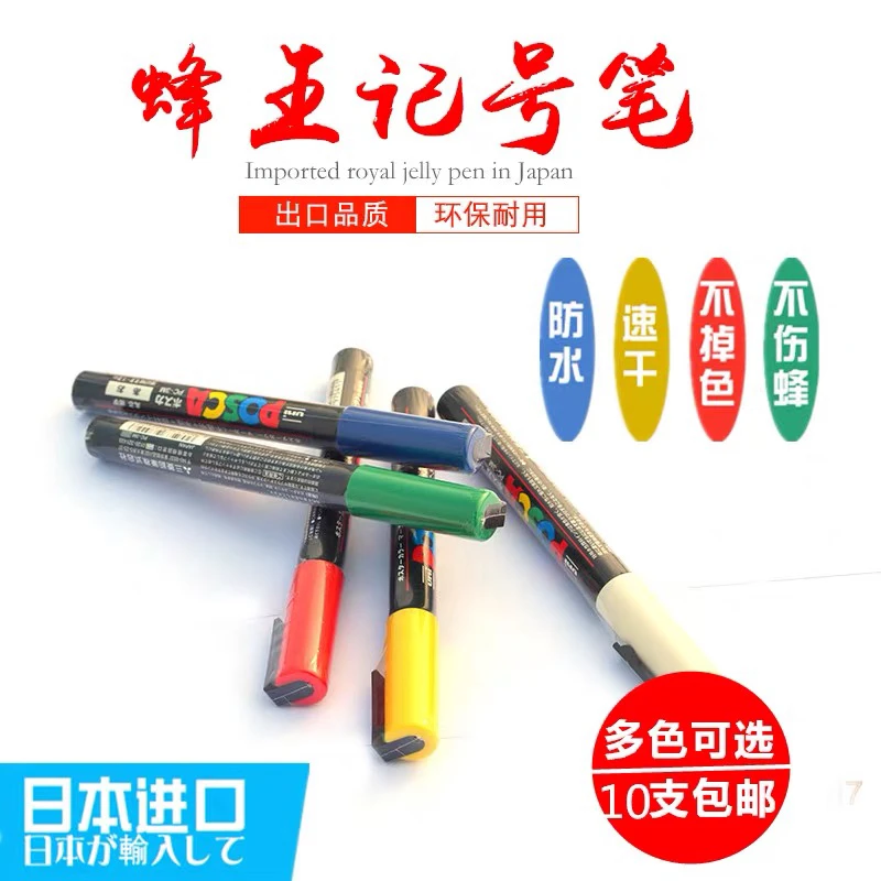 进口蜜蜂王标记笔防水速干不掉色不围王中意蜂辨别蜂王专用做记号