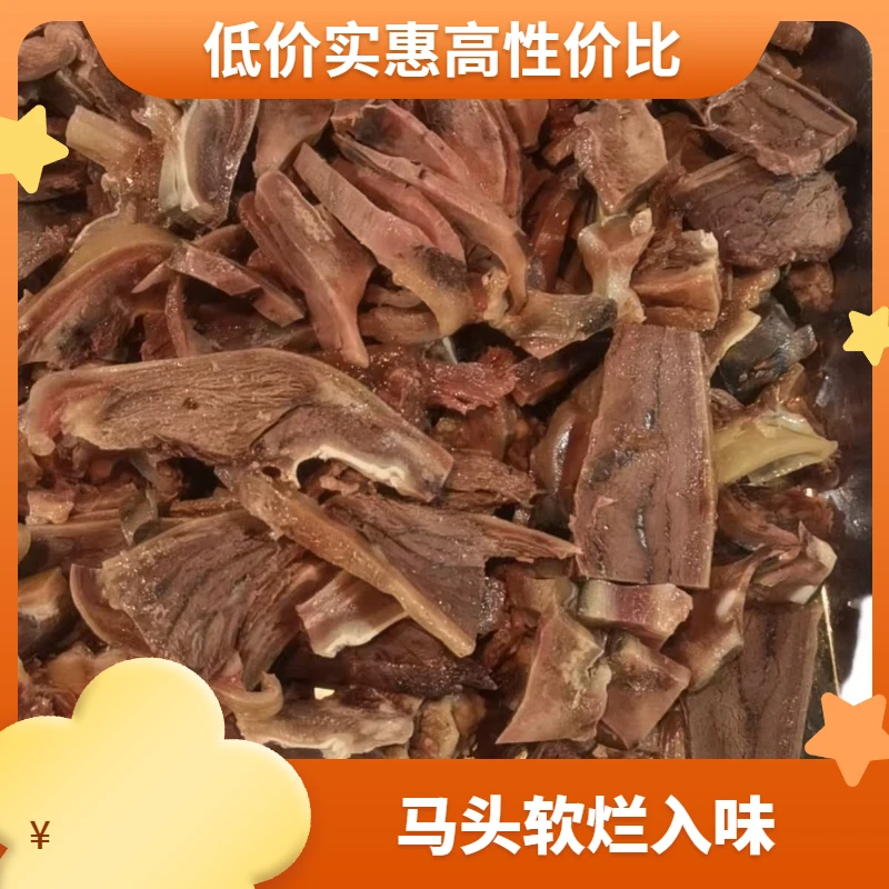马头（5斤）称重现杀