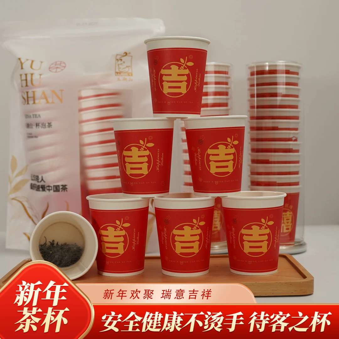 一次性喜杯子自带茶叶纸杯订婚宴红色喜字婚礼喜杯子带茶叶敬茶杯