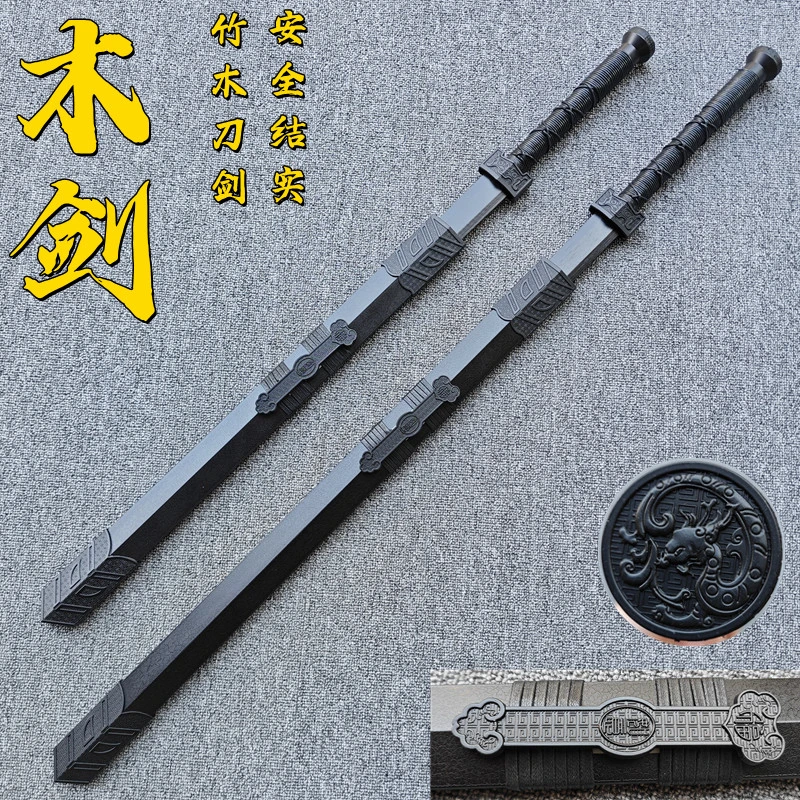 汉剑太极剑木质剑木刀带鞘练习表演拔刀剑唐横刀儿童道具玩具木剑