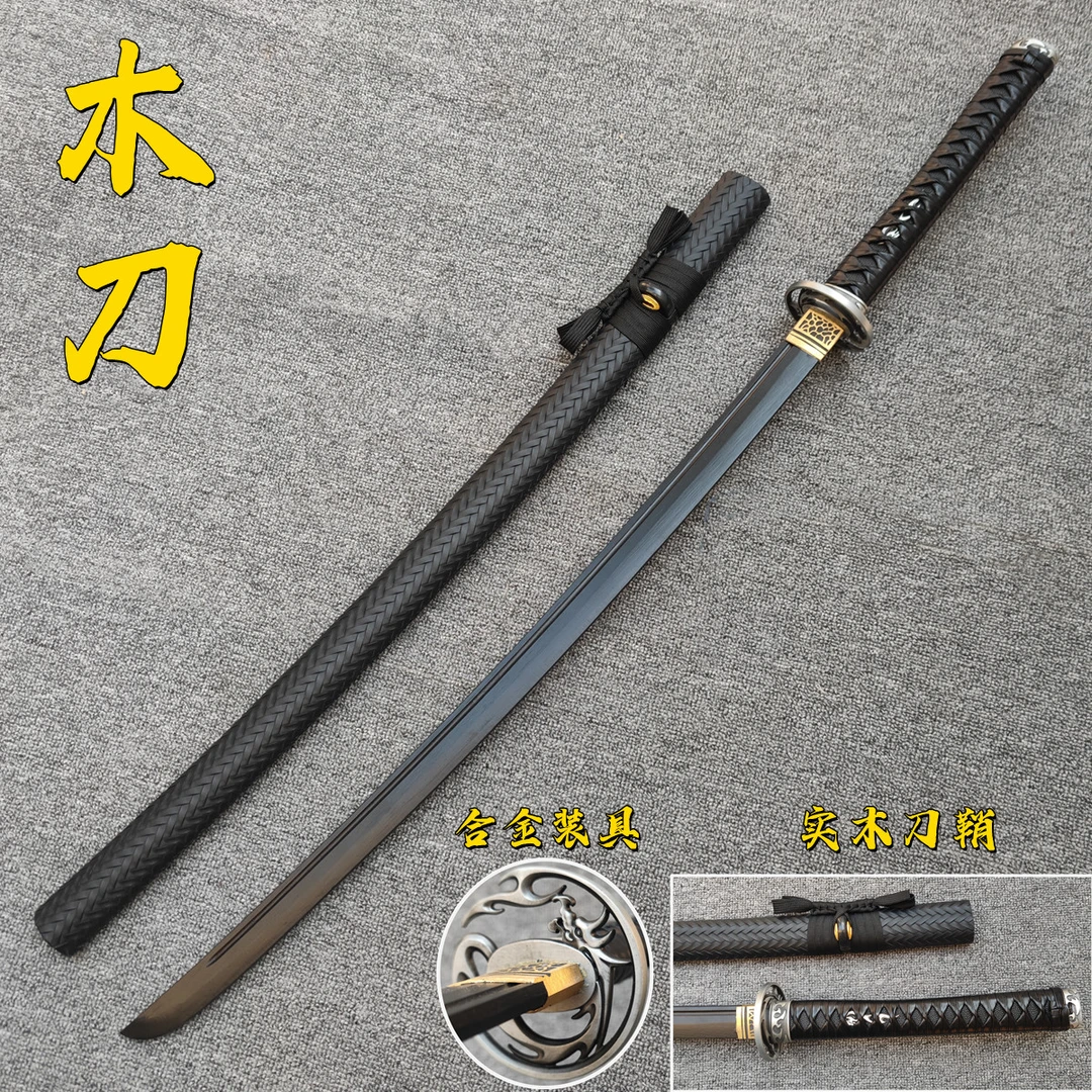 木质武士刃竹刀居合木刀带鞘唐横刀拔刀剑道具训练习儿童玩具木剑