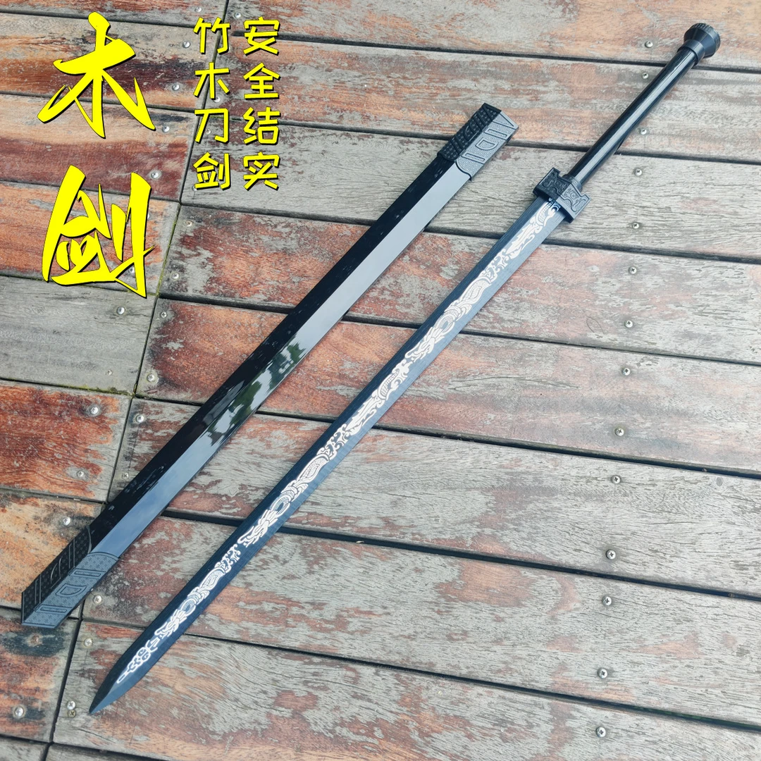 龙泉古风宝剑木剑汉剑木刀带鞘训练习双手太极剑道具儿童玩具竹剑