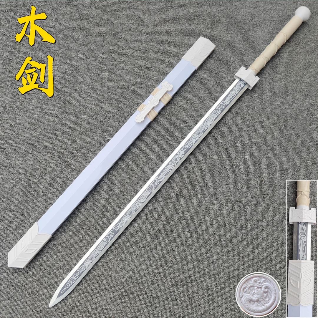 竹刀剑木剑带鞘汉剑拔刀剑练习道具武器唐横刀武术男孩子玩具刀剑