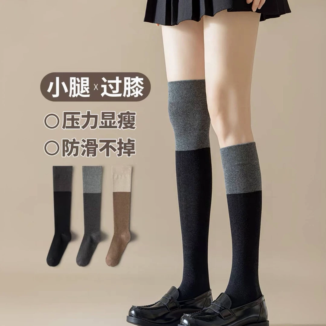 【分段式压力显瘦】长筒袜过膝袜春秋款黑灰拼接学院风JK小腿袜塑