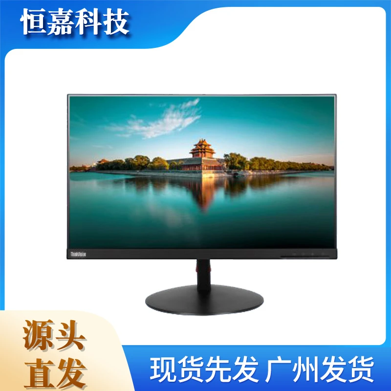 95新 Lenovo/联想 24寸联想可升降无边框旋转护眼显示器P24i-20