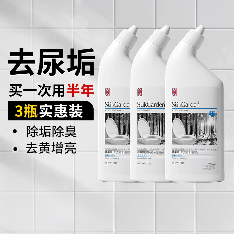 蔬果园马桶清洁剂洁厕灵500g×3瓶厕所清洗强力除垢去黄除臭清香型