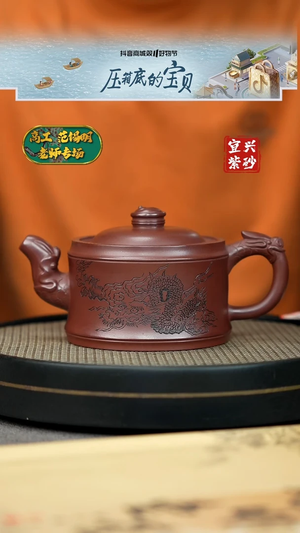 【闪购商品】紫砂茶壶 宜兴原矿手工紫砂壶