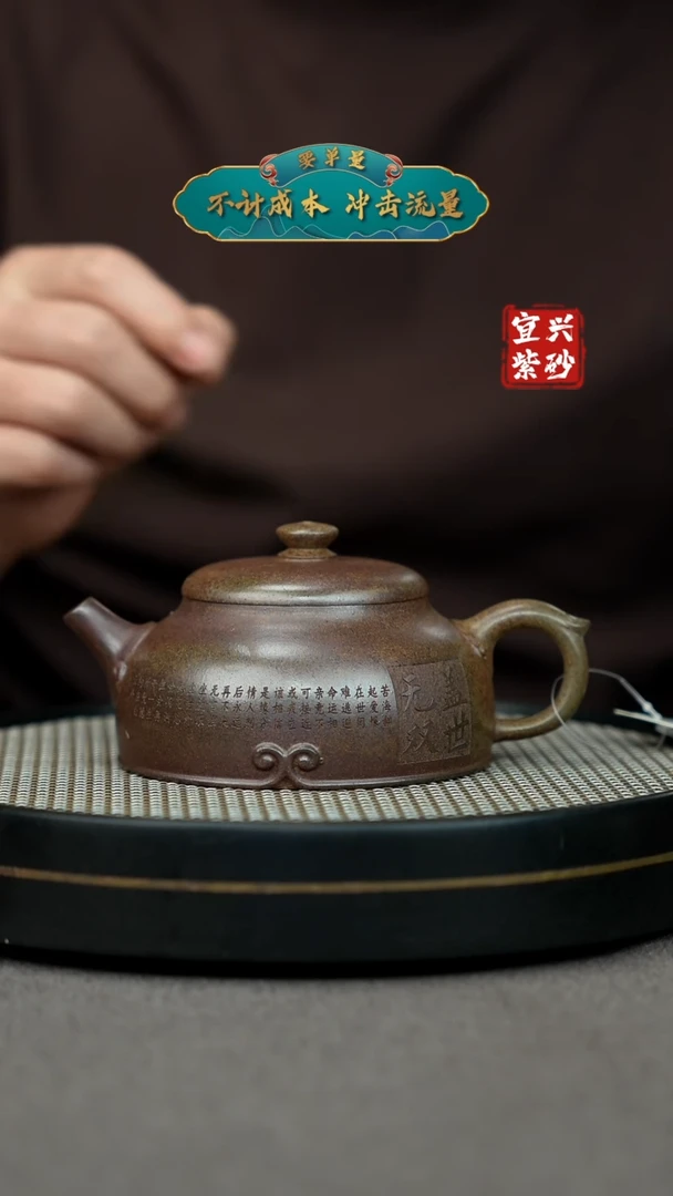 【闪购商品】紫砂茶壶宜兴原矿手工紫砂壶