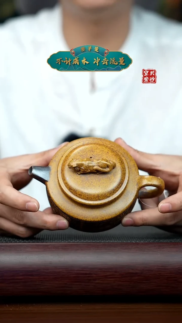 【闪购商品】宜兴原矿手工紫砂壶