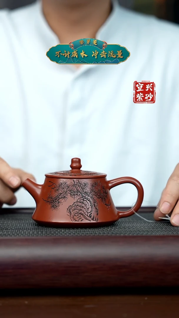 【闪购商品】紫砂茶壶宜兴原矿手工紫砂壶