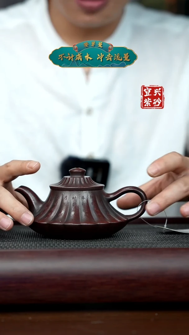 【闪购商品】紫砂茶壶宜兴原矿手工紫砂壶