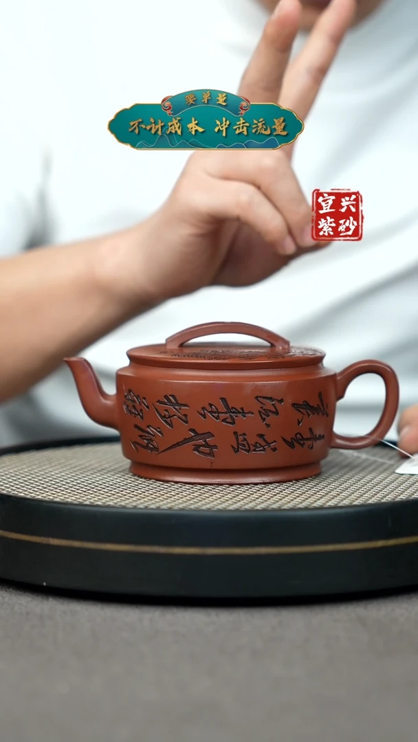 【闪购商品】紫砂茶壶宜兴原矿手工紫砂壶