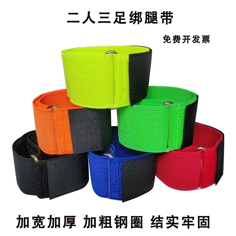 弹力松紧绑腿带加粗铁扣弹性伸缩带魔术贴自粘二人三足游戏绑脚带