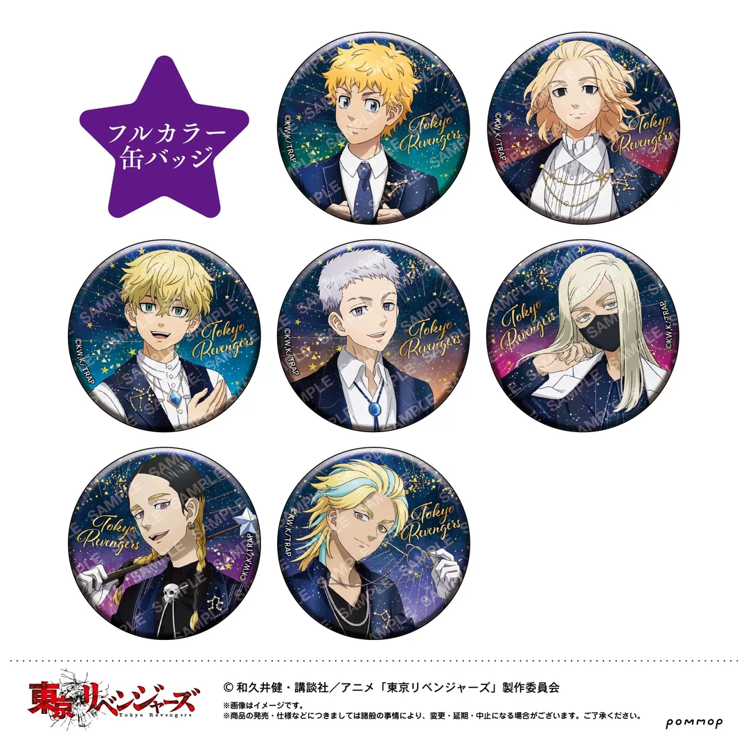 【东京复仇者】 东复星座吧唧 闪闪金属风 日谷国现