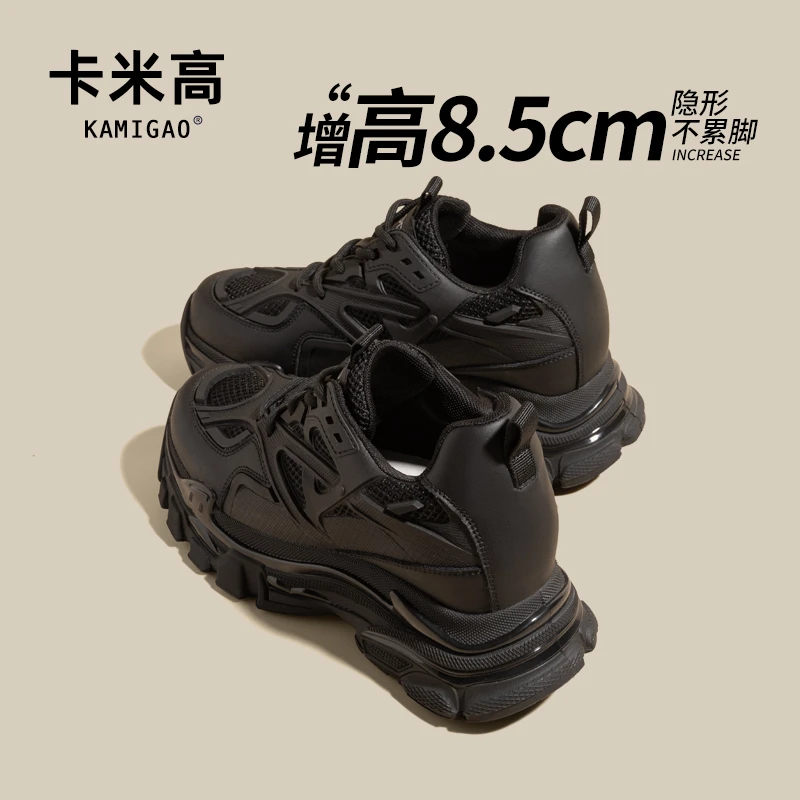 8.5cm小个子内增高女鞋厚底老爹鞋网面透气休闲运动鞋KM-D30018