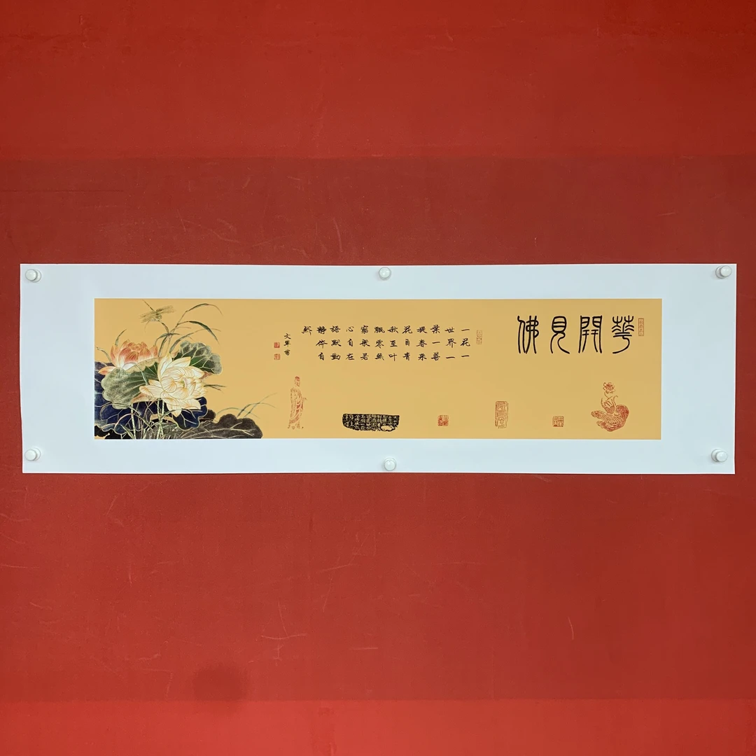 郭文军书画作品《花开见佛》软片拓底无框