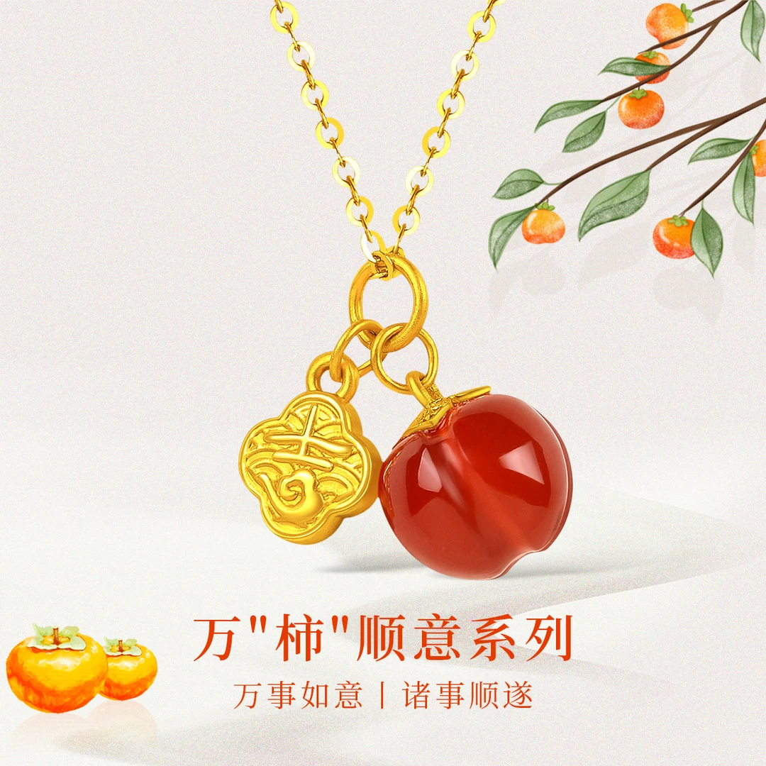 梦金园国潮时尚百搭国风经典轻奢小清新足金镶嵌万柿如意吊坠