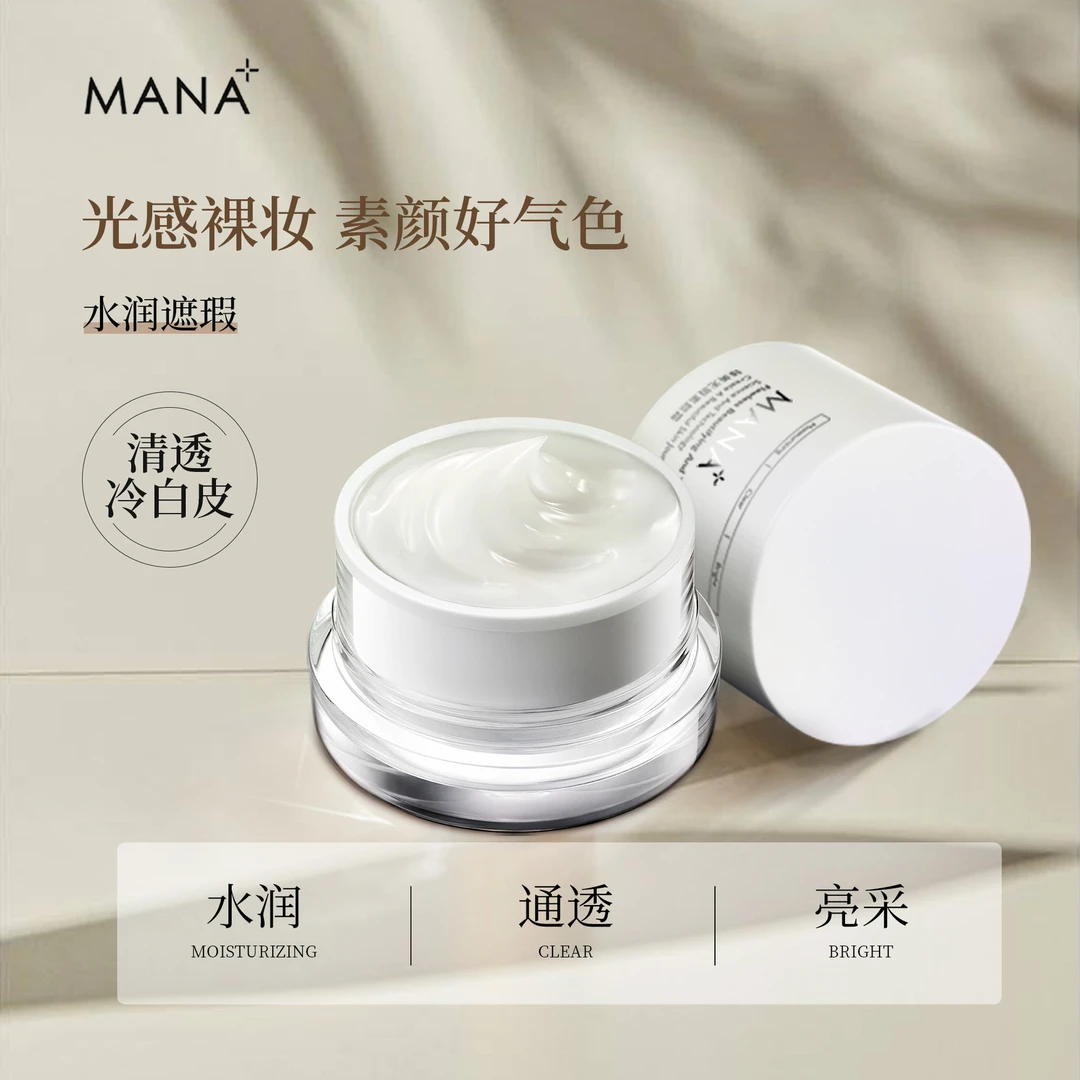 植物养肤素颜霜提亮肤色遮瑕妆前隔离清透水润裸妆懒人素颜霜面部