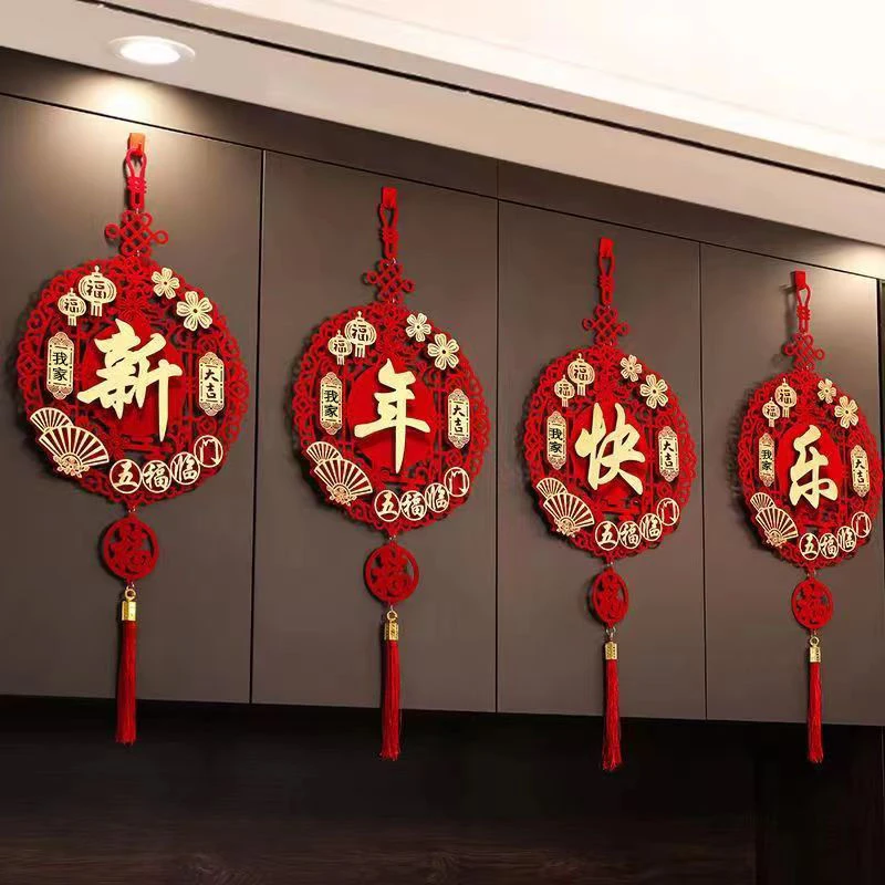 2024龙年元旦新年春节装饰品场景布置过年客厅入户门挂饰福字挂件